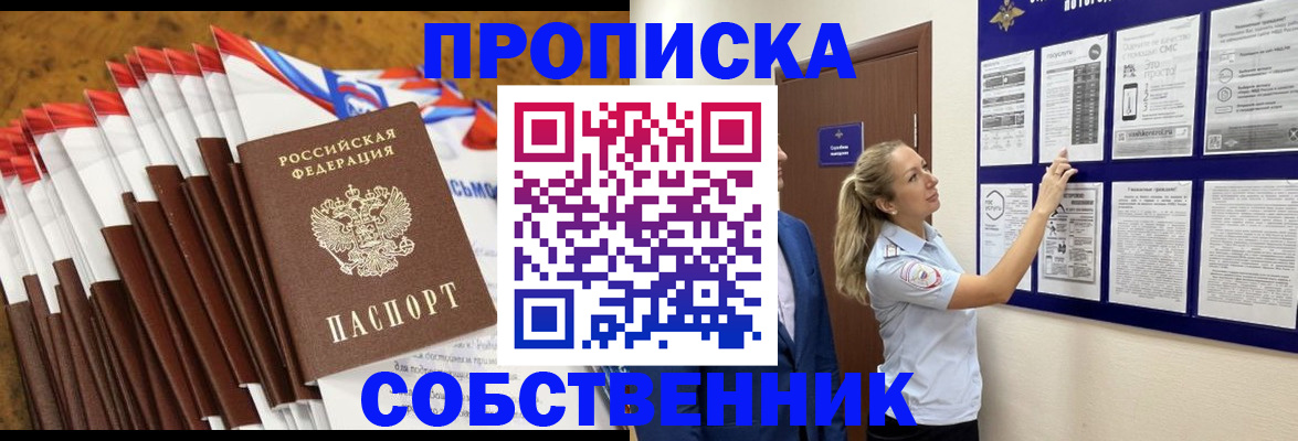 временная регистрация гарантия в Отрадном