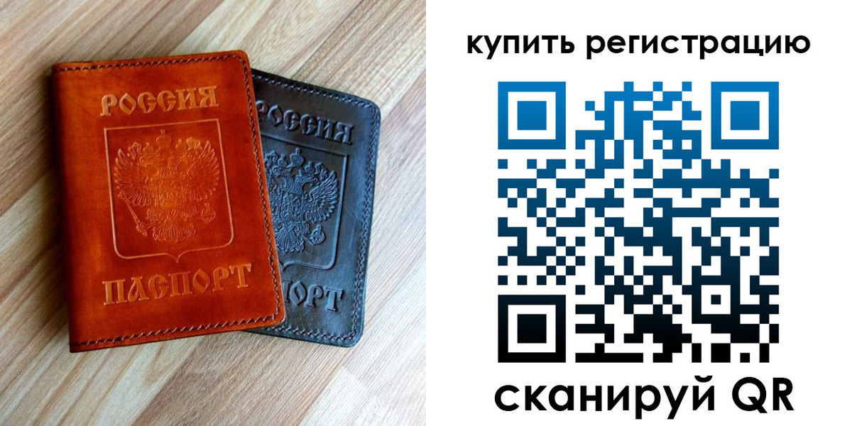 пропишу в квартире в Отрадном