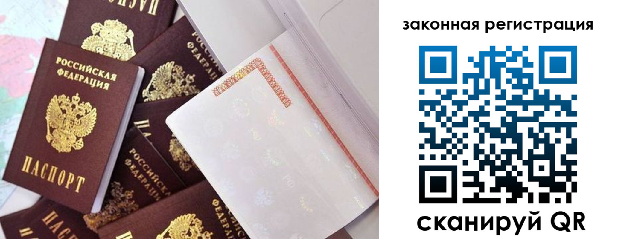 где прописаться в Отрадном