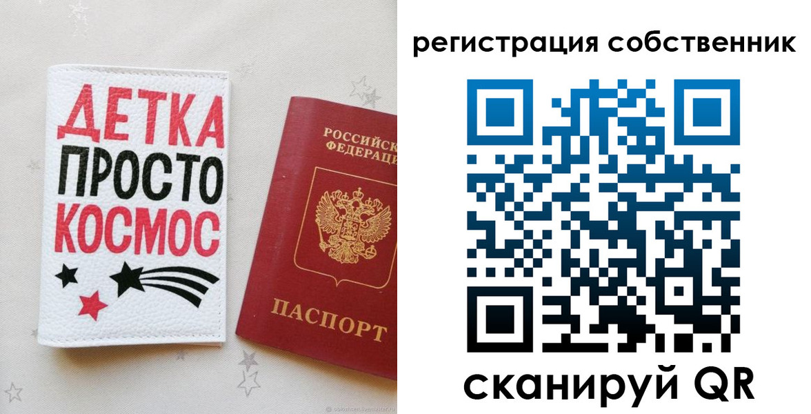 временная регистрация в квартире в Отрадном