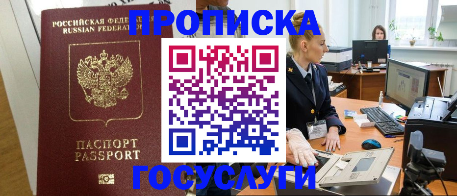 регистрация для школы в Отрадном