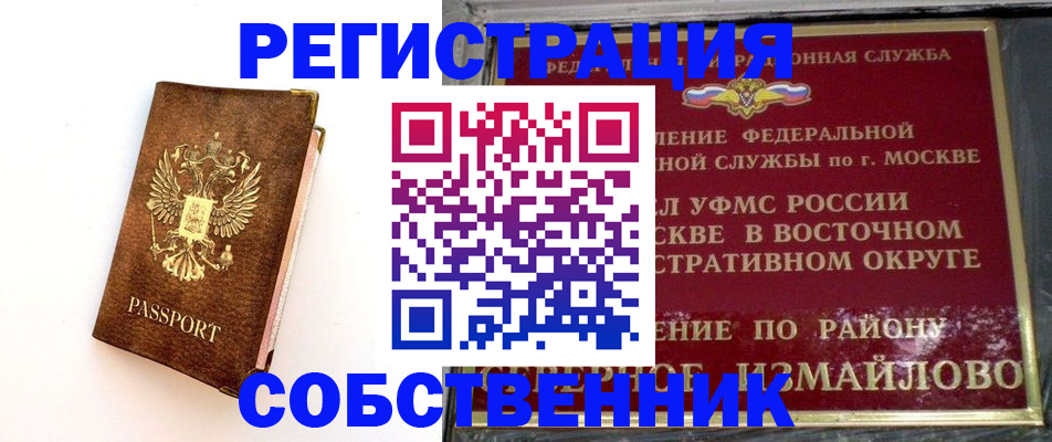 временная регистрация адрес в Отрадном