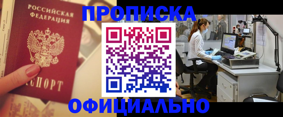 временная регистрация гарантия в Отрадном