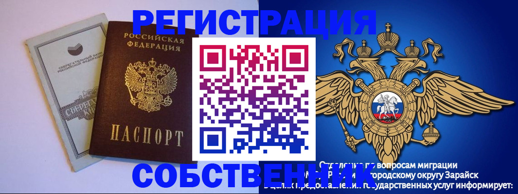 прописка в Отрадном