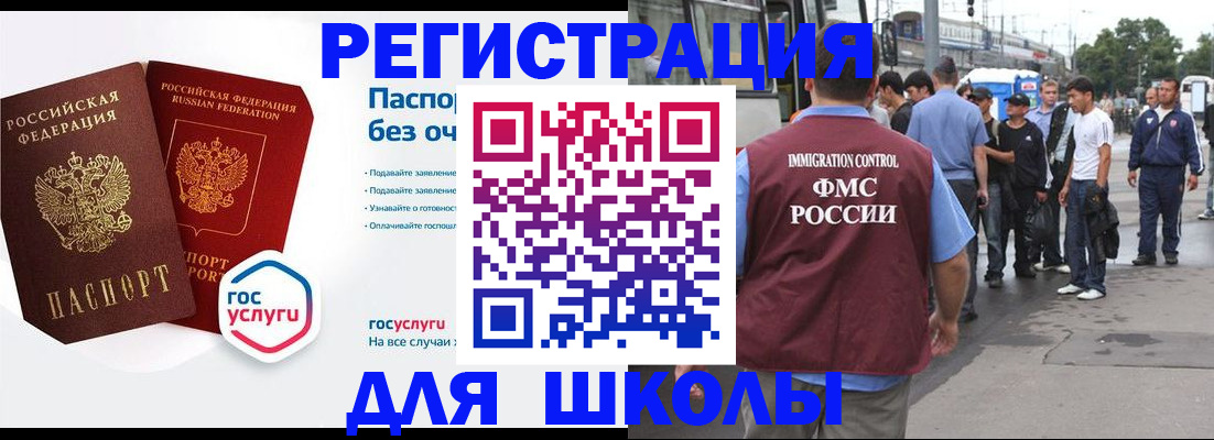 временная регистрация в Отрадном